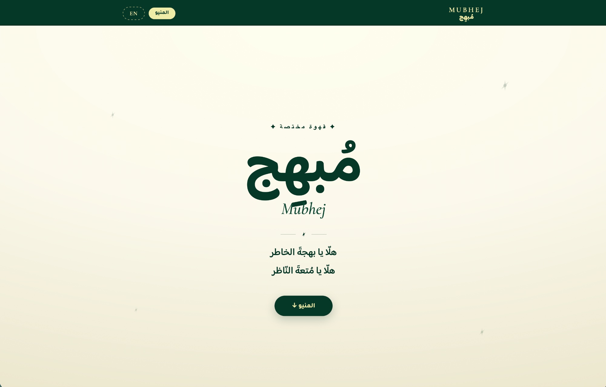 منيو مبهج
