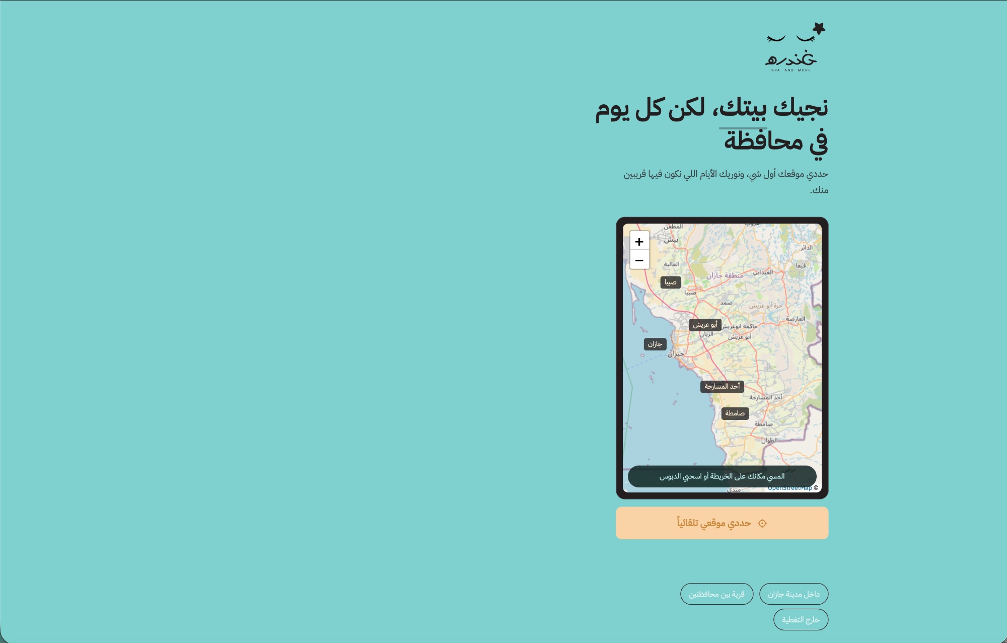 غندرة